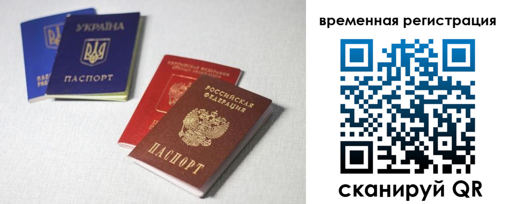 прописка 2025 в Томской области
