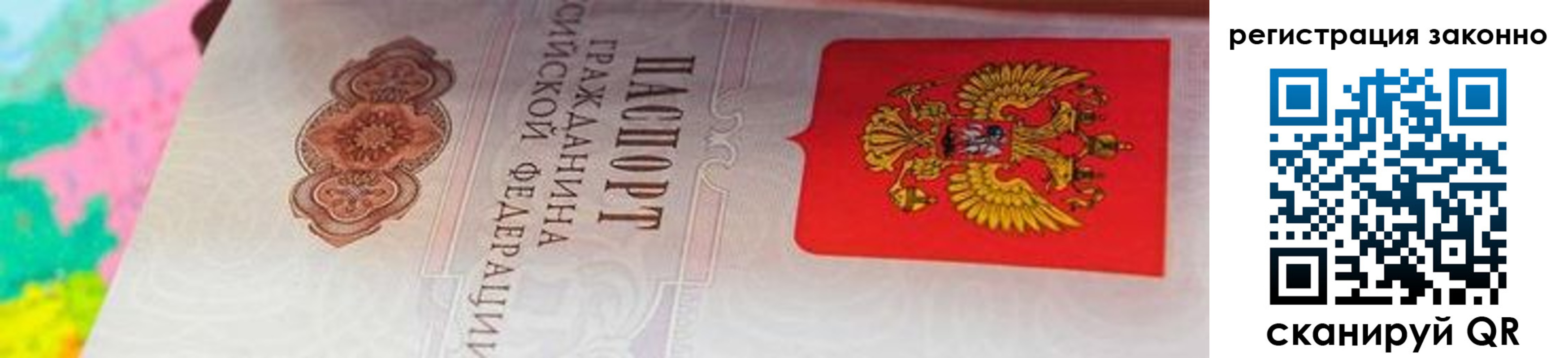 прописка гарантия в Томской области