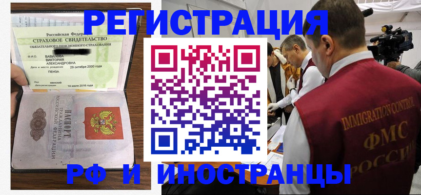 прописка от собственника в Томской области