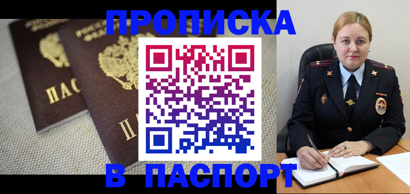 временная регистрация поиск в Томской области