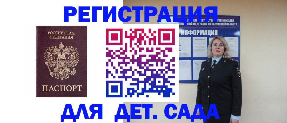 прописка в квартире в Томской области