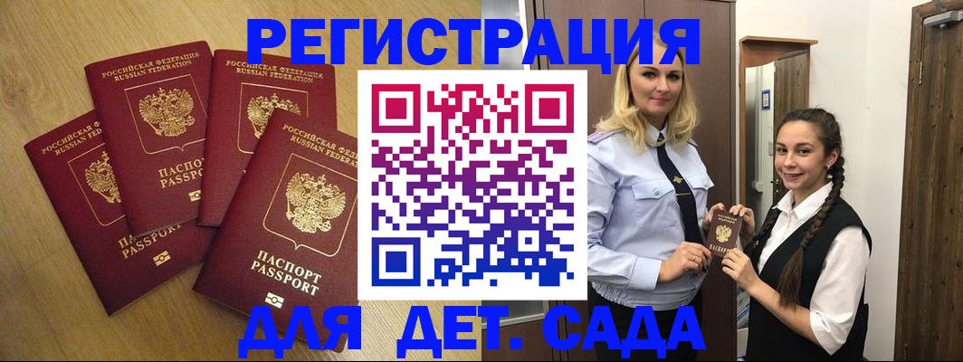 прописка в квартире в Томской области