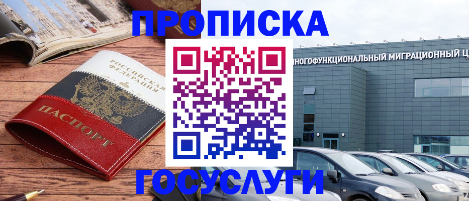 временная регистрация собственник в Томской области