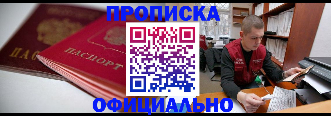 временная регистрация поиск в Томской области